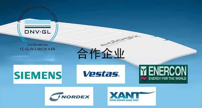 2020CWP北京風能大會大連義邦將攜6款風機防雷防除冰材料