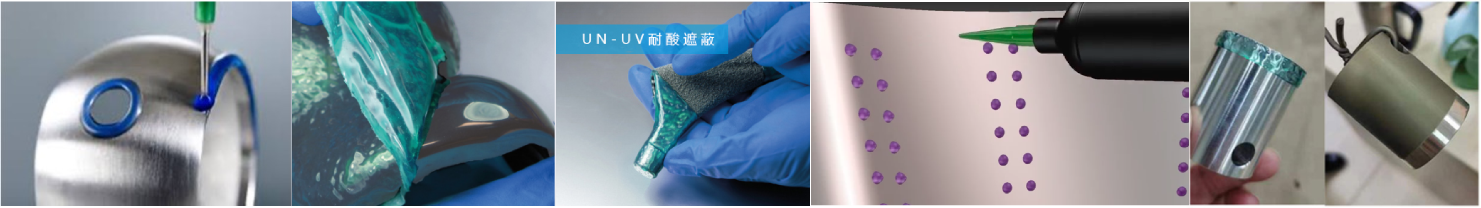 可剝臨時保護(hù)耐酸遮蔽涂料