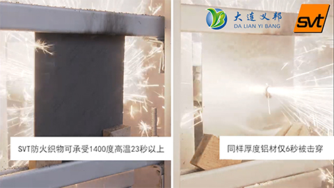 耐1400度高溫粒子轟擊SVT防火織物在艦船復(fù)合材料壁板中的應(yīng)用及特點(diǎn)